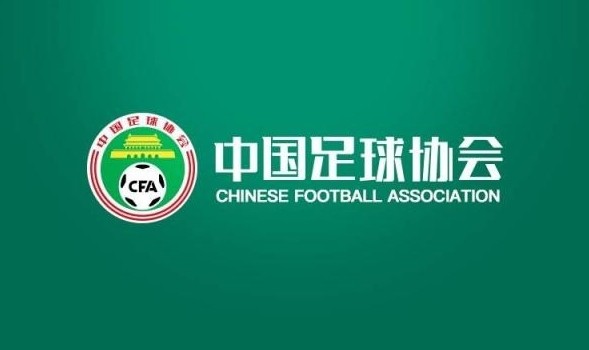 足協(xié)發(fā)布誠信專員管理辦法 主要負責對比賽、俱樂部等監(jiān)督檢查